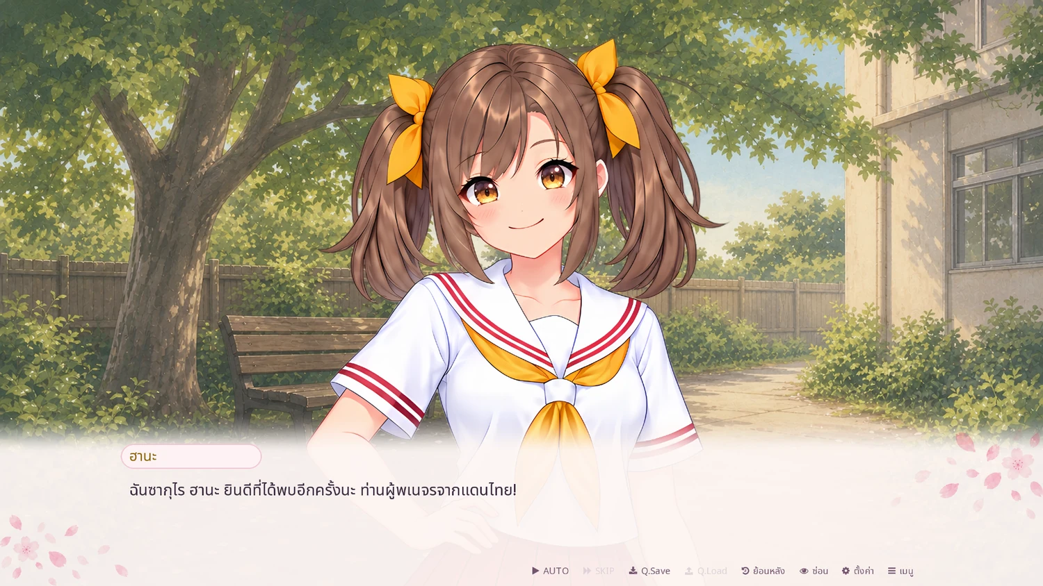 ภาพหน้าจอในเกม ฮานะแนะนำตัวในสวนของโรงเรียน พร้อมกล่องข้อความภาษาไทย